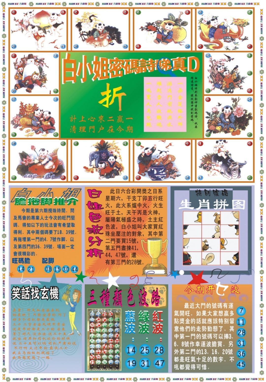 006期白小姐祺袍B[图]