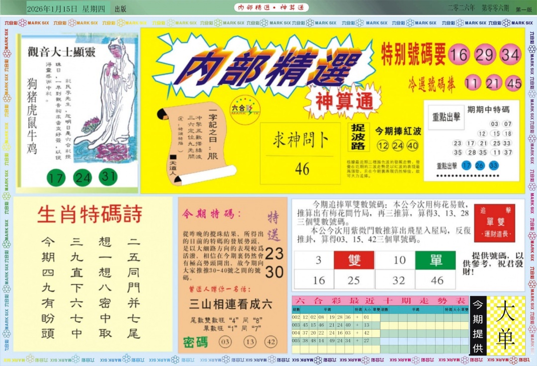 006期内部精选A[图]