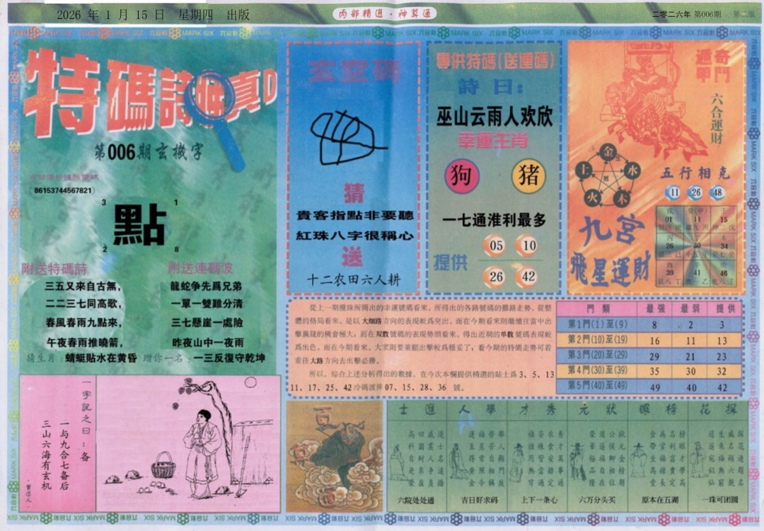 006期内部精选B[图]