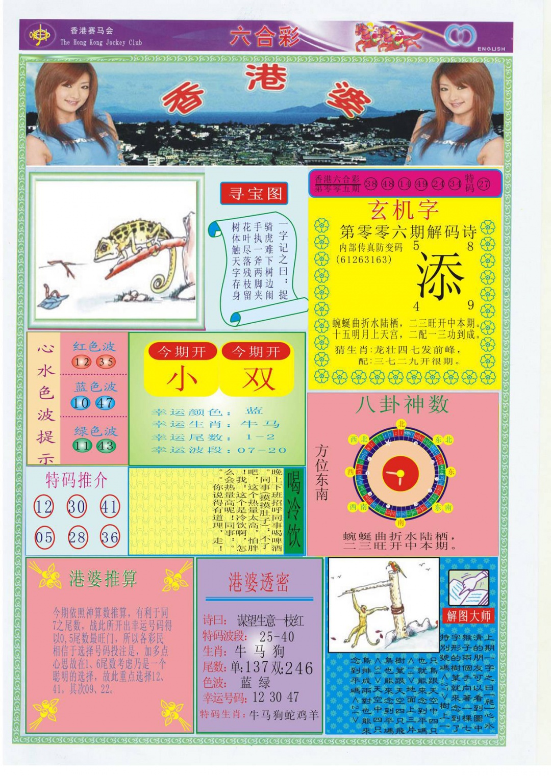 006期香港婆[图]