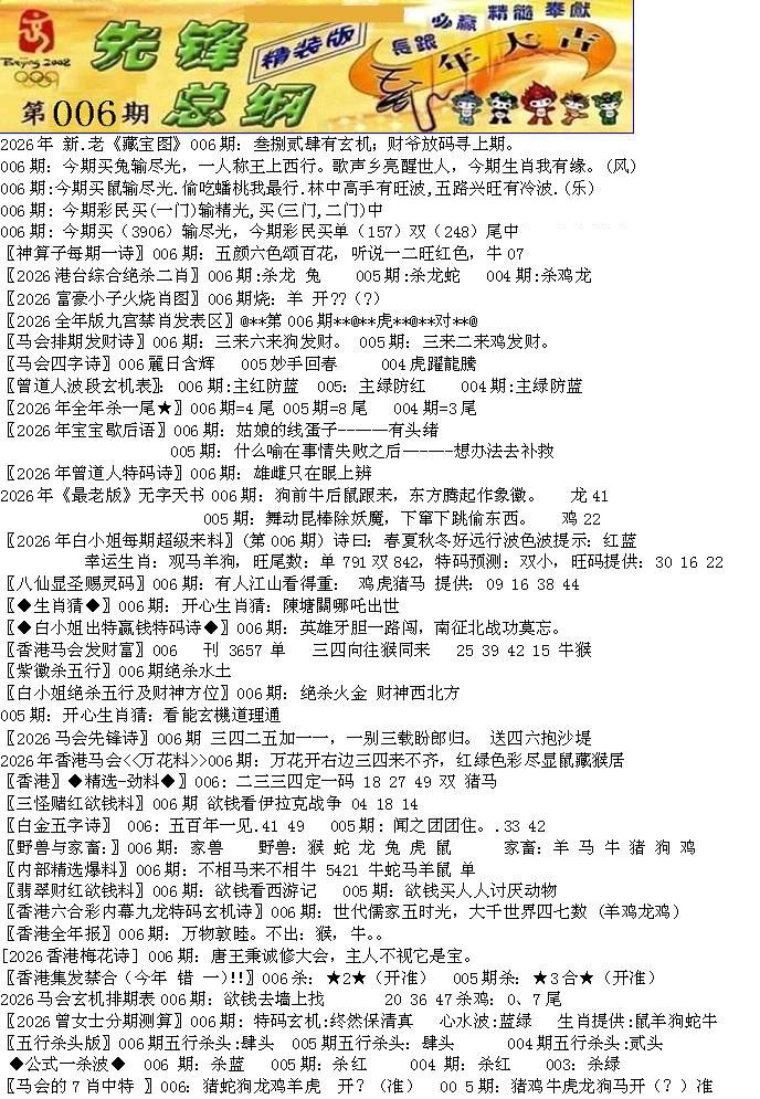 006期先锋总刚A[图]