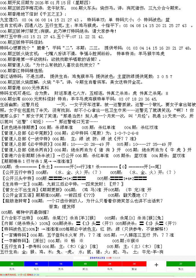 006期先锋总刚B[图]