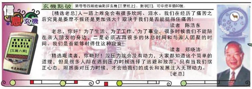 006期精选信箱[图]