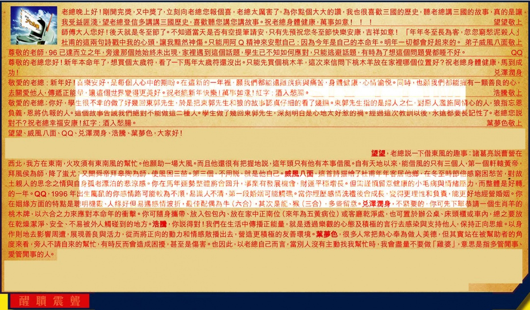 006期六合皇信箱[图]