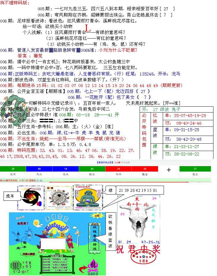 006期青龙五鬼B[图]