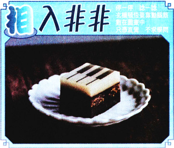 006期相入非非[图]