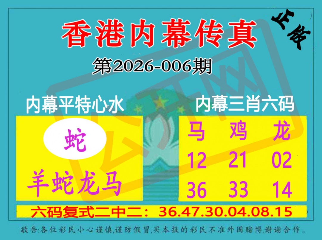006期香港内幕传真三肖报[图]