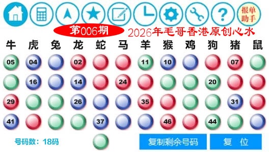 006期毛哥心水[图]